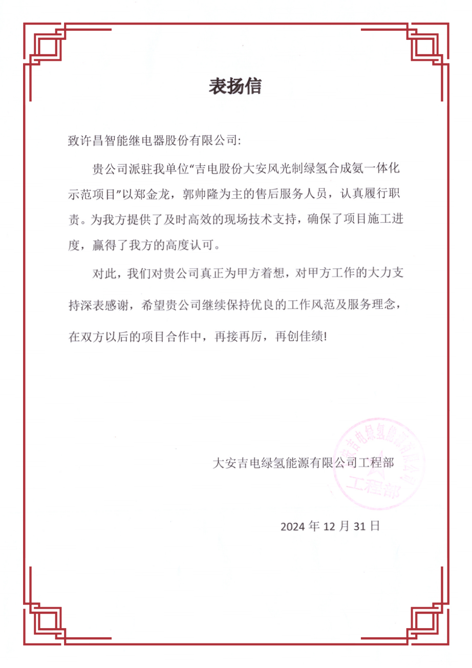 微信圖片_20241231155634.png 微信圖片_20241231155634.png